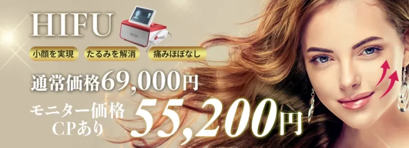 HIFU