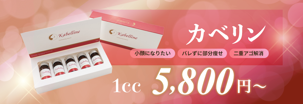 カベリン