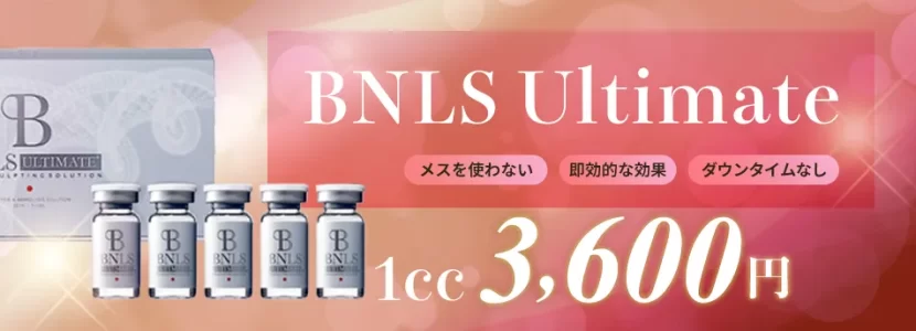 BNLS Ultimate