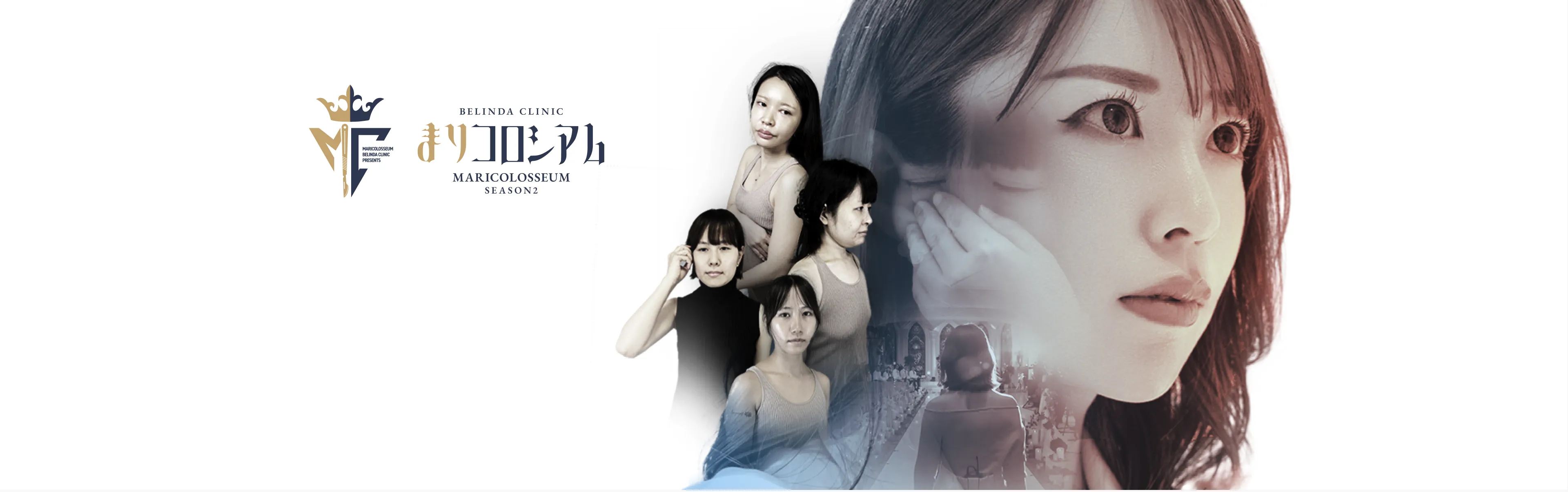 あなたの整形費用全額持ちますseason2