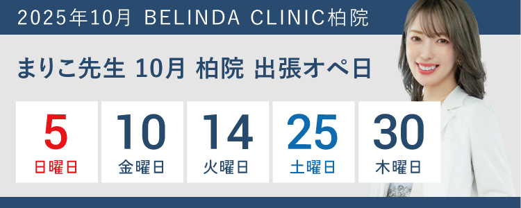 柏院まりこ先生出張オペ01