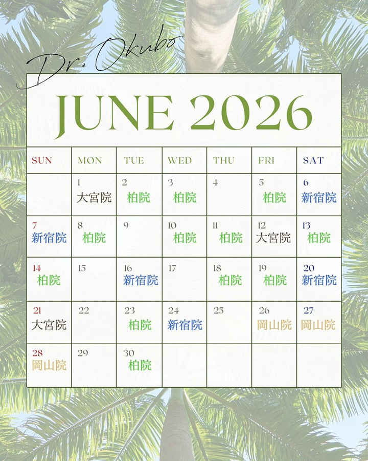 大窪医師今月の診療カレンダー