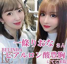 一条りおなさん