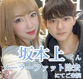 坂本上くん