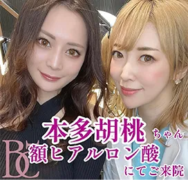 本多胡桃ちゃん