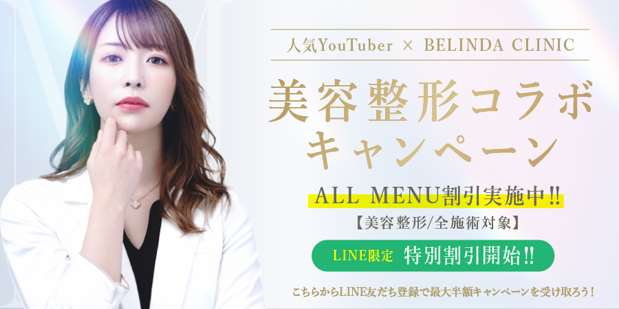 コラボキャンペーン