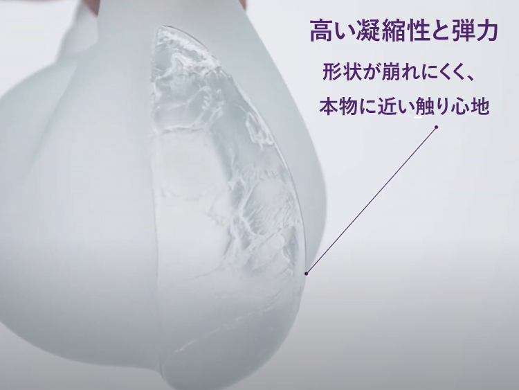 高い凝縮性と弾力