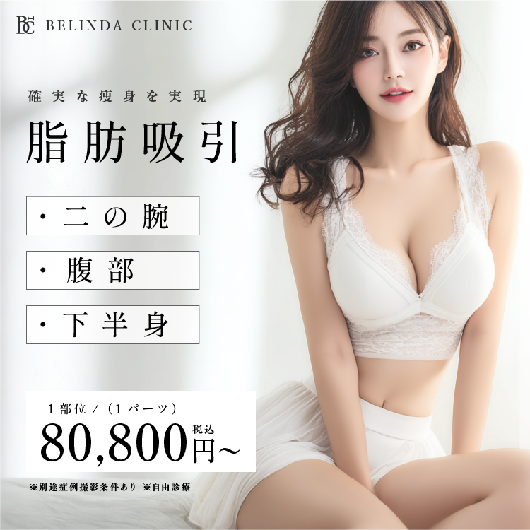 顔の脂肪吸引FV