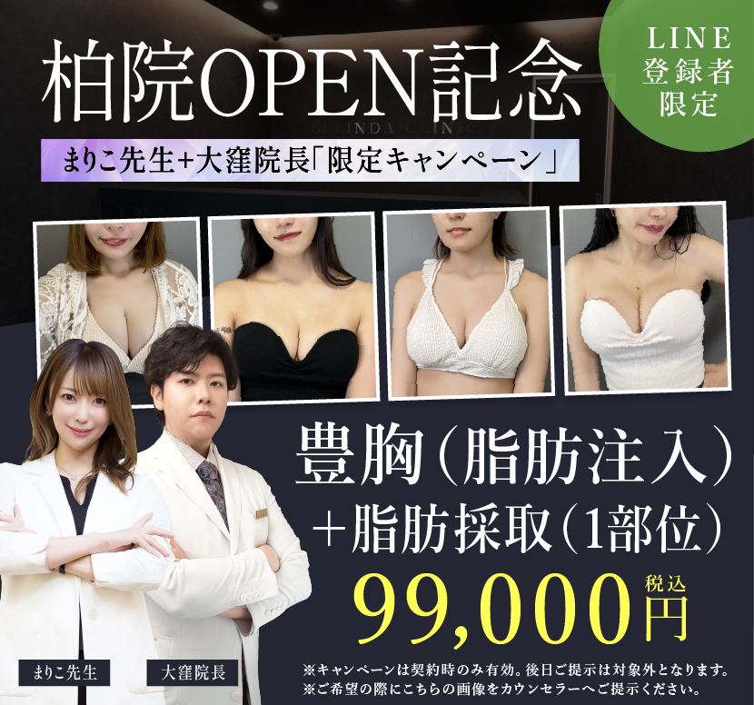 BELINDA柏院・豊胸ページFV