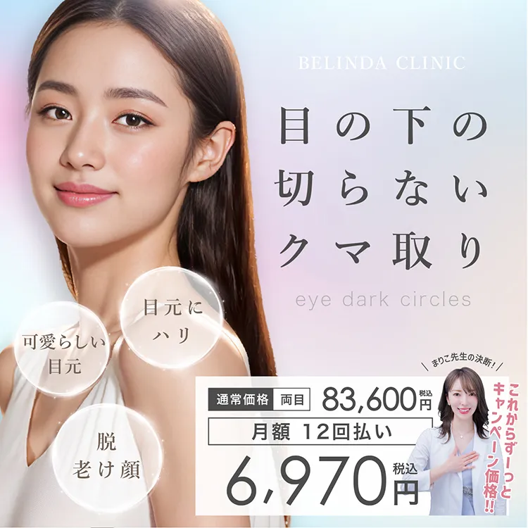 切らないクマ取りFV