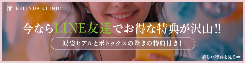 今ならLINE友達でお得な特典が沢山！