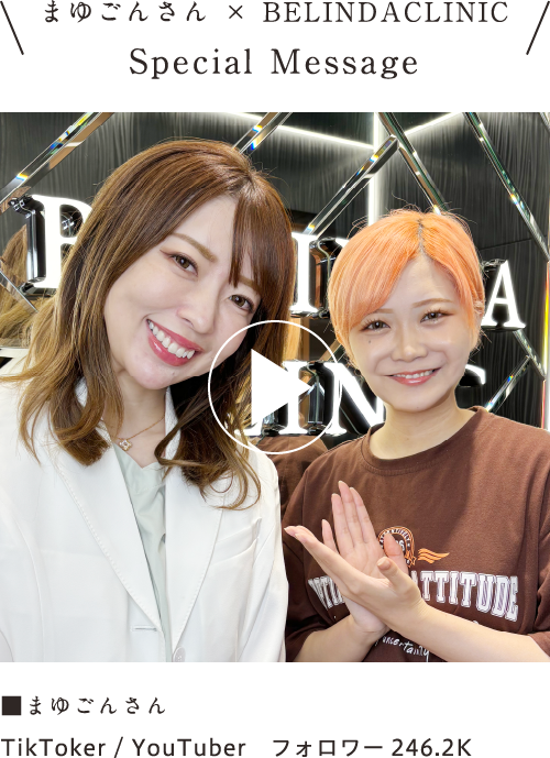 まゆごんさんスペシャルメッセージ