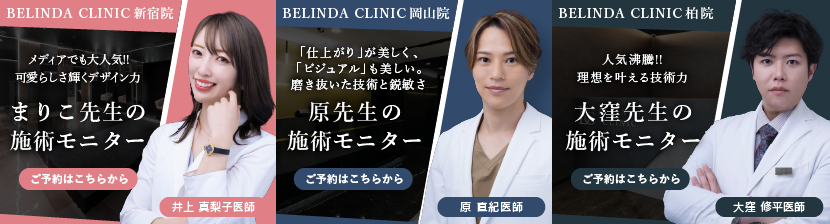 乳頭縮小術モニターバナー・ベリンダクリニック新宿院・岡山院・柏院