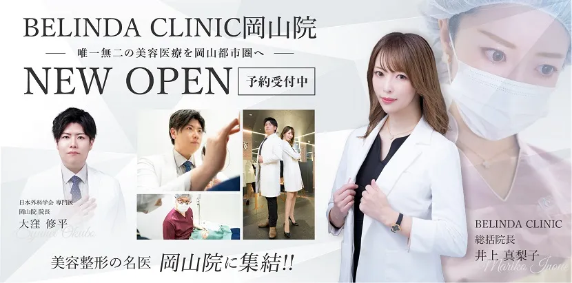 BELINDA CLINIC OPEN