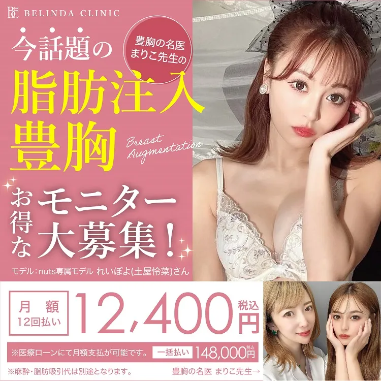 脂肪注入豊胸FV