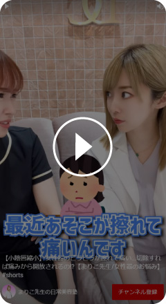 小陰唇が擦れて痛いサイズ動画サムネ