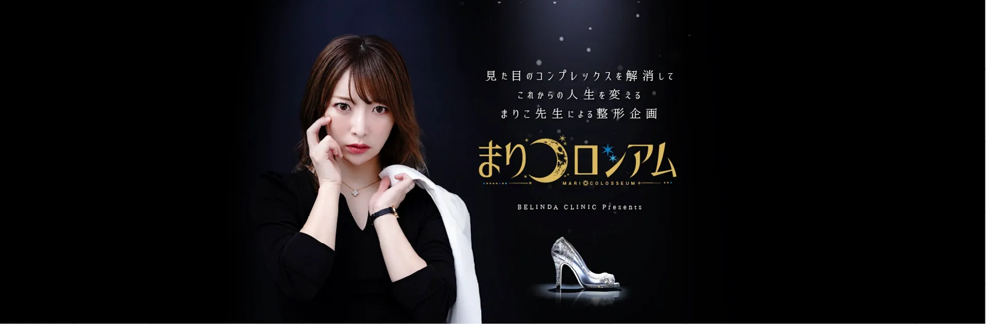 まりコロシアム