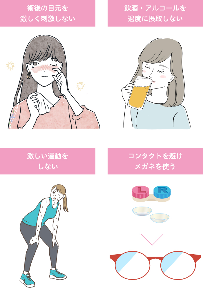 埋没法の腫れないための注意点